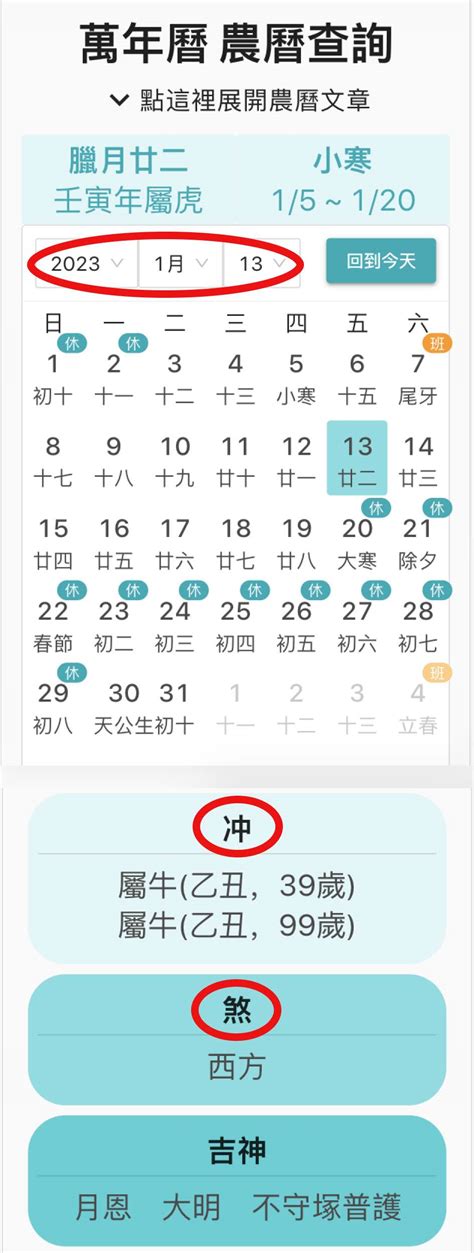 農民曆 入厝|2024~2025搬家好日子─擇日/吉時/黃道吉日｜科技紫 